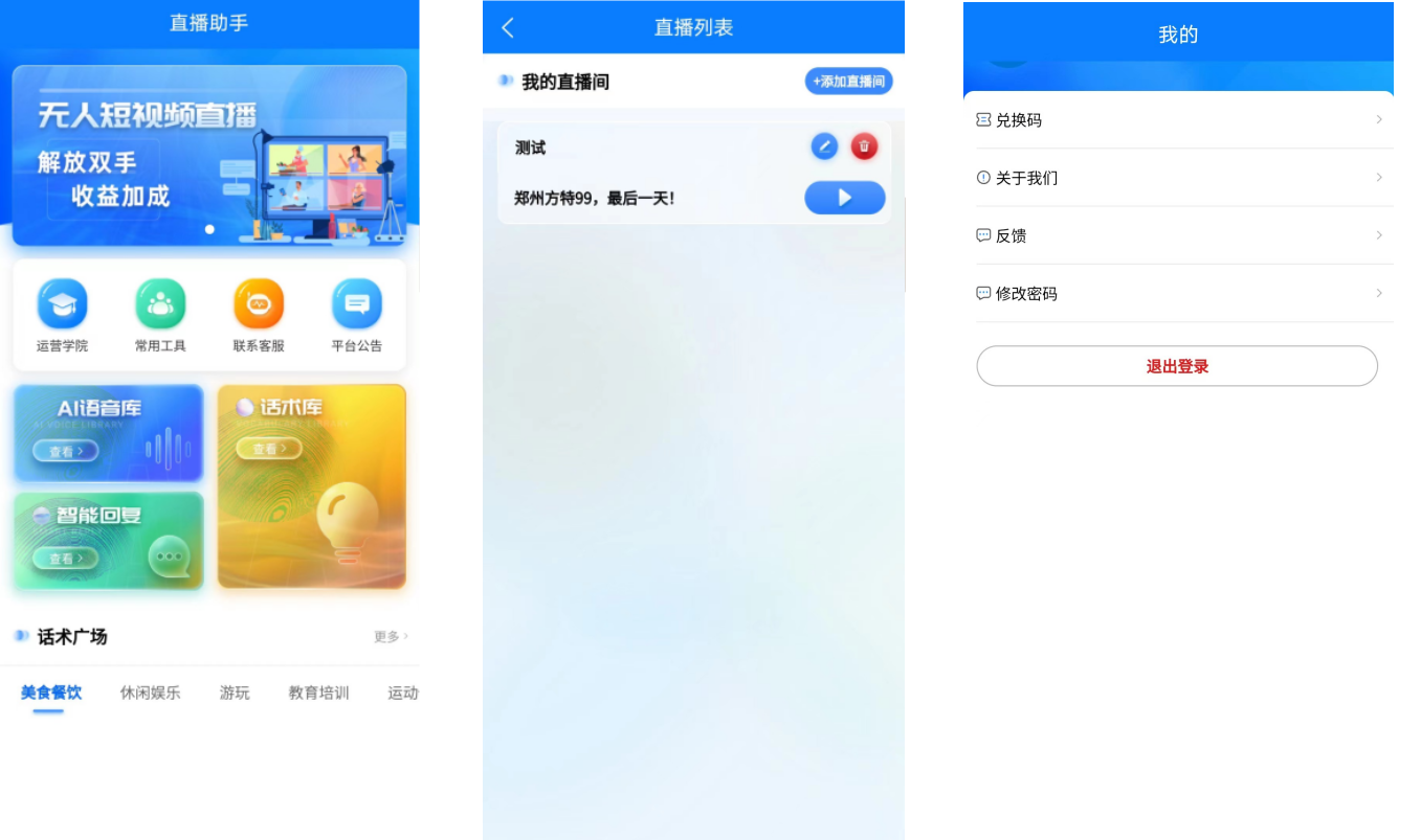 易播无人实景直播系统